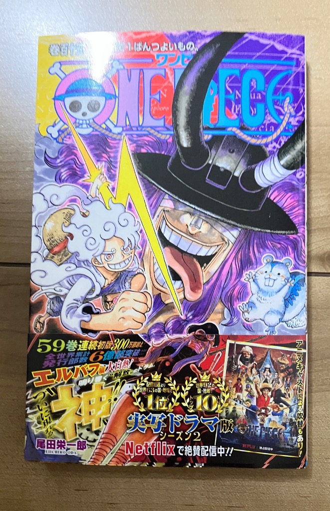 ONE PIECE 巻115/尾田栄一郎 : bookfanプレミアム - 通販 - Yahoo