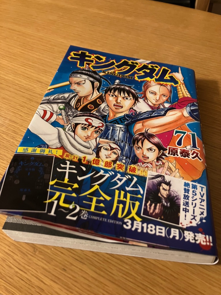 大特価!! キングダム = KINGDOM 31〜50巻 (20冊) 青年漫画 - www.iccs 