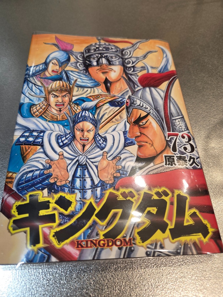 キングダム 73/原泰久 : bookfanプレミアム - 通販 - Yahoo