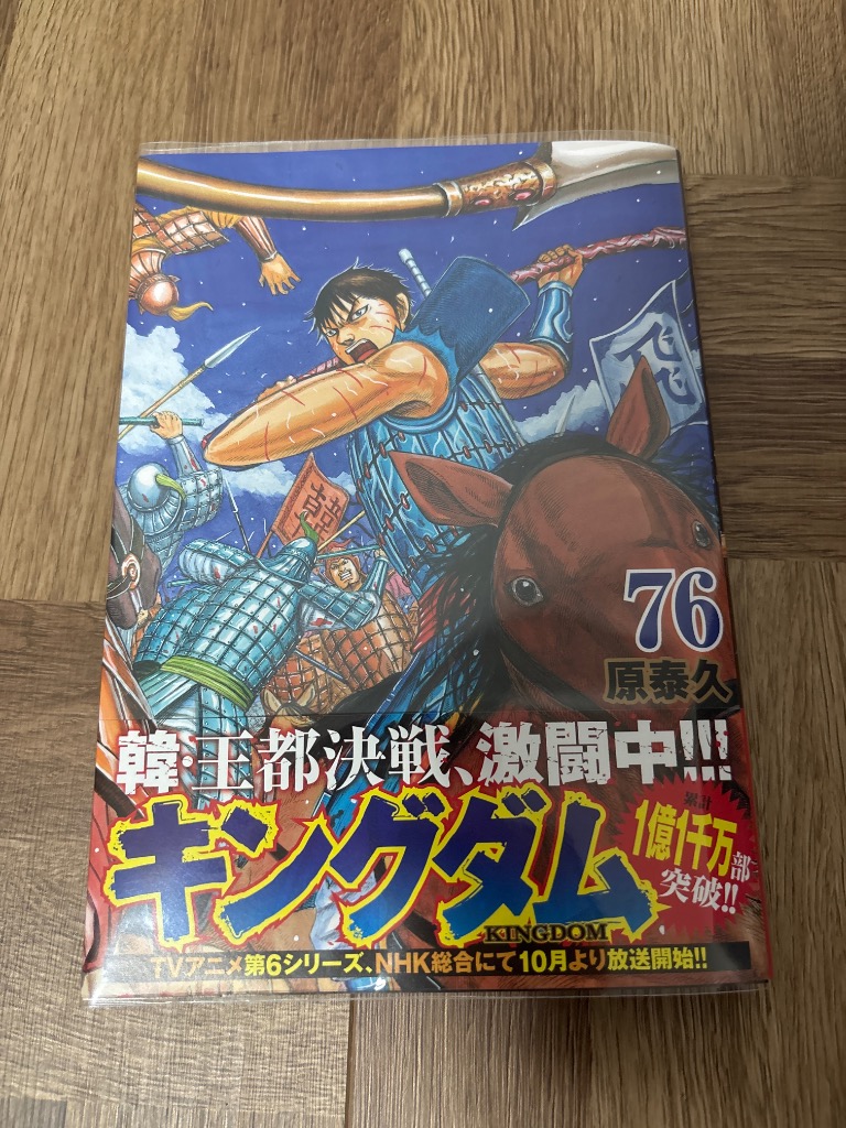 tk キングダム 51-76巻 71X+J5q7hSL.jpg