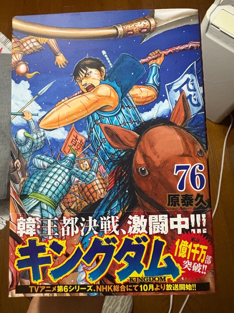 キングダム　全７６巻 71-3TxLQJzL._AC_UL210_SR210,