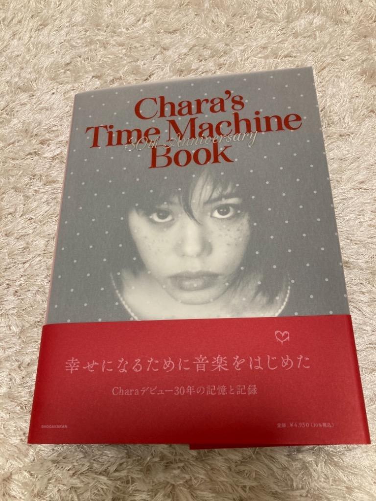 Chara's Time Machine Book 30th Anniversary/Chara : bk-4096823767 