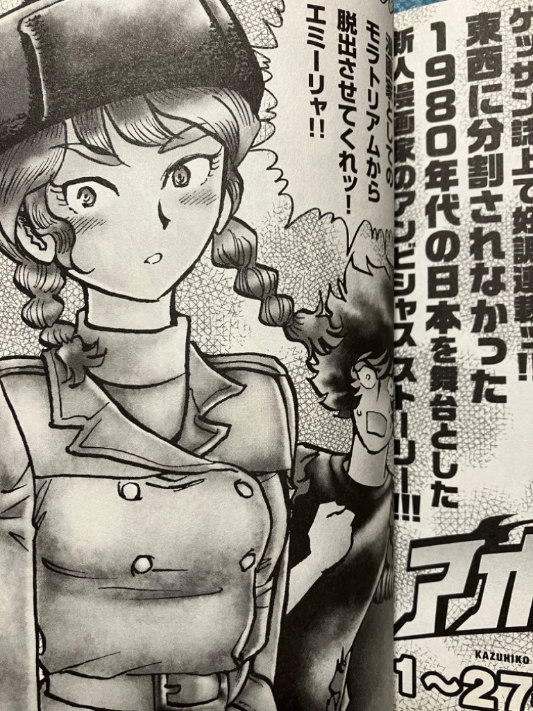 国境のエミーリャ 8/池田邦彦/津久田重吾 : bookfanプレミアム