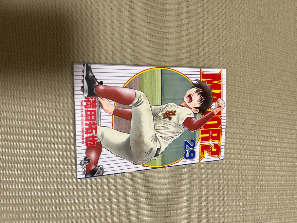 MAJOR 2nd 29/満田拓也 : bookfanプレミアム - 通販 - Yahoo