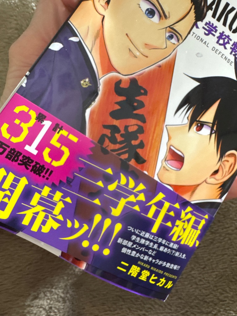 あおざくら 防衛大学校物語 35 （少年サンデーコミックス