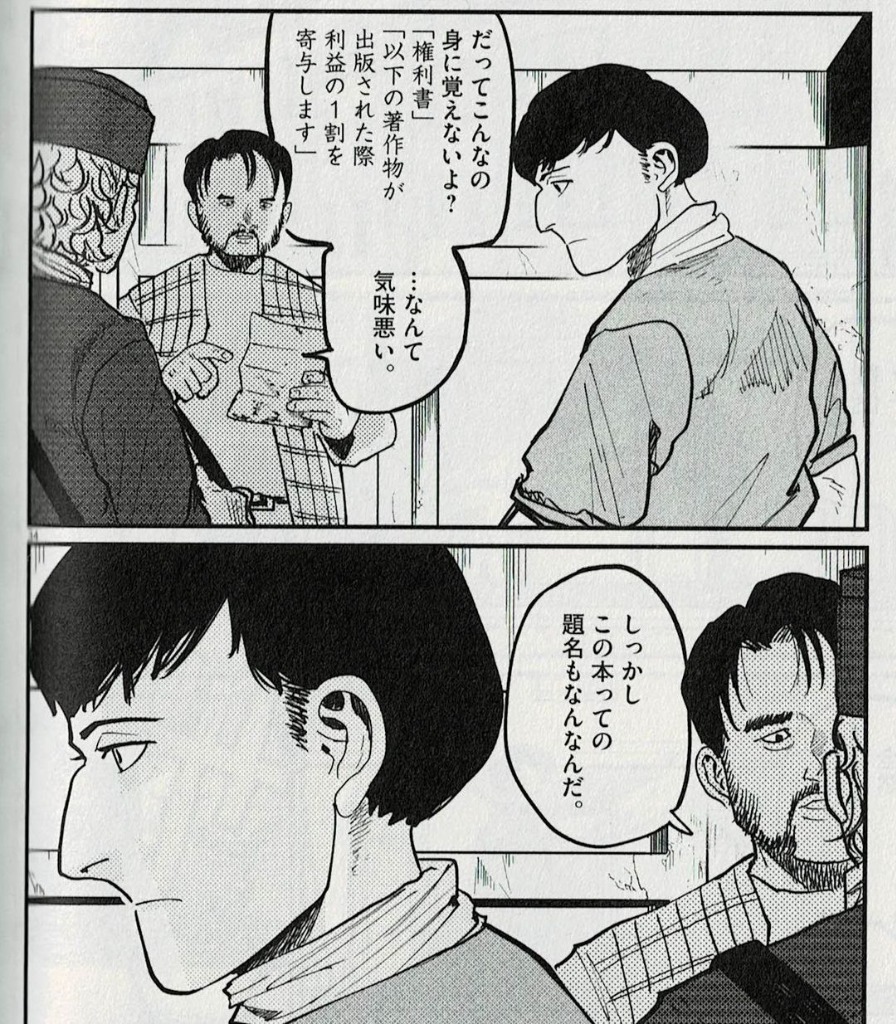 チ。-地球の運動について- 第8集/魚豊 : bookfanプレミアム