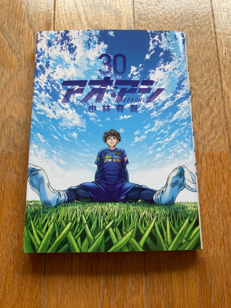 アオアシ 全30巻セット　1~30巻 アオアシ ジュニア版 コミック 1-30巻セット | 小林有吾, 上野