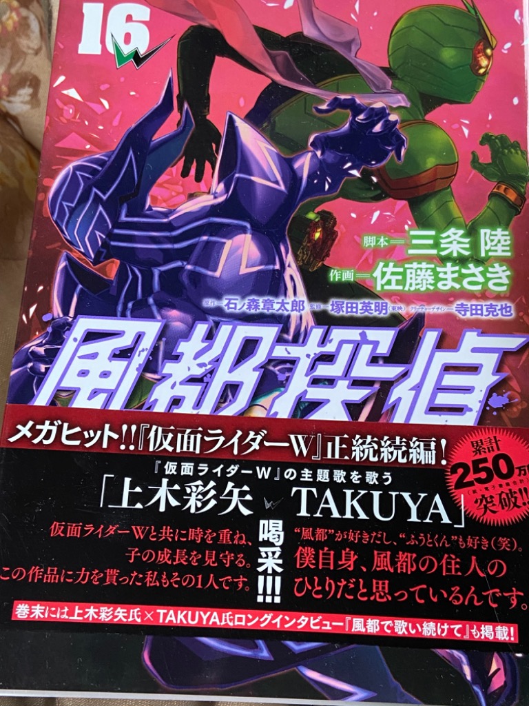 fuutotantei_18_1200x1200.jpg?v