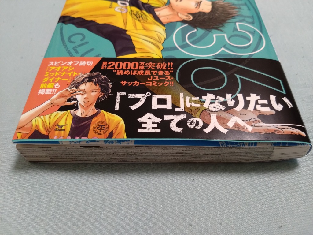 アオアシ　1〜36巻セット　サッカー漫画 Amazon.co.jp: アオアシ (36) (ビッグコミックス) : 小林 有吾: 本