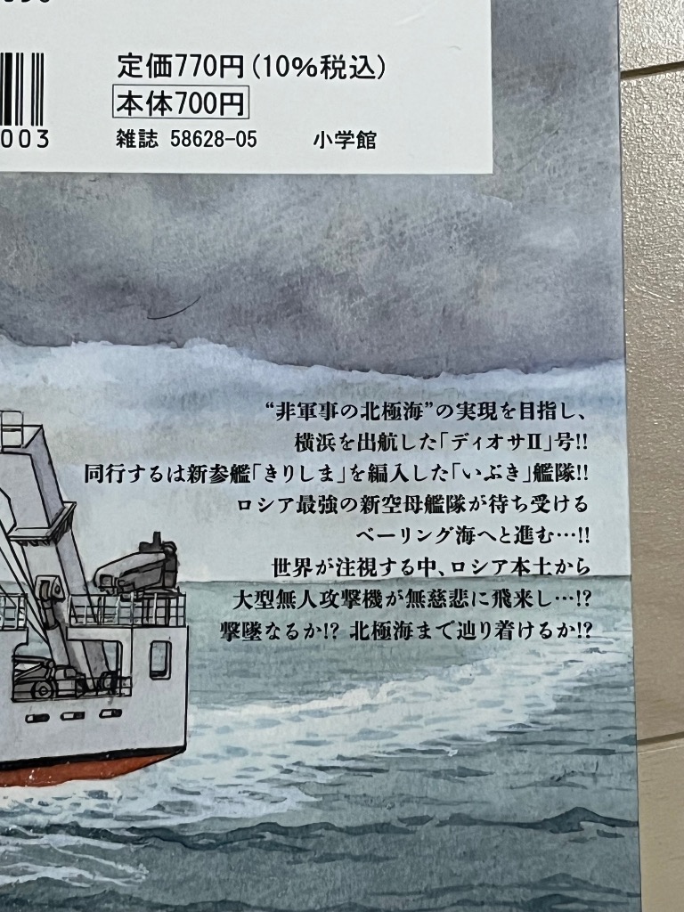 空母いぶき 全13巻+空母いぶきGREATGAME 全15巻 空母いぶき 全巻セット（全13巻） | 八文字屋OnlineStore