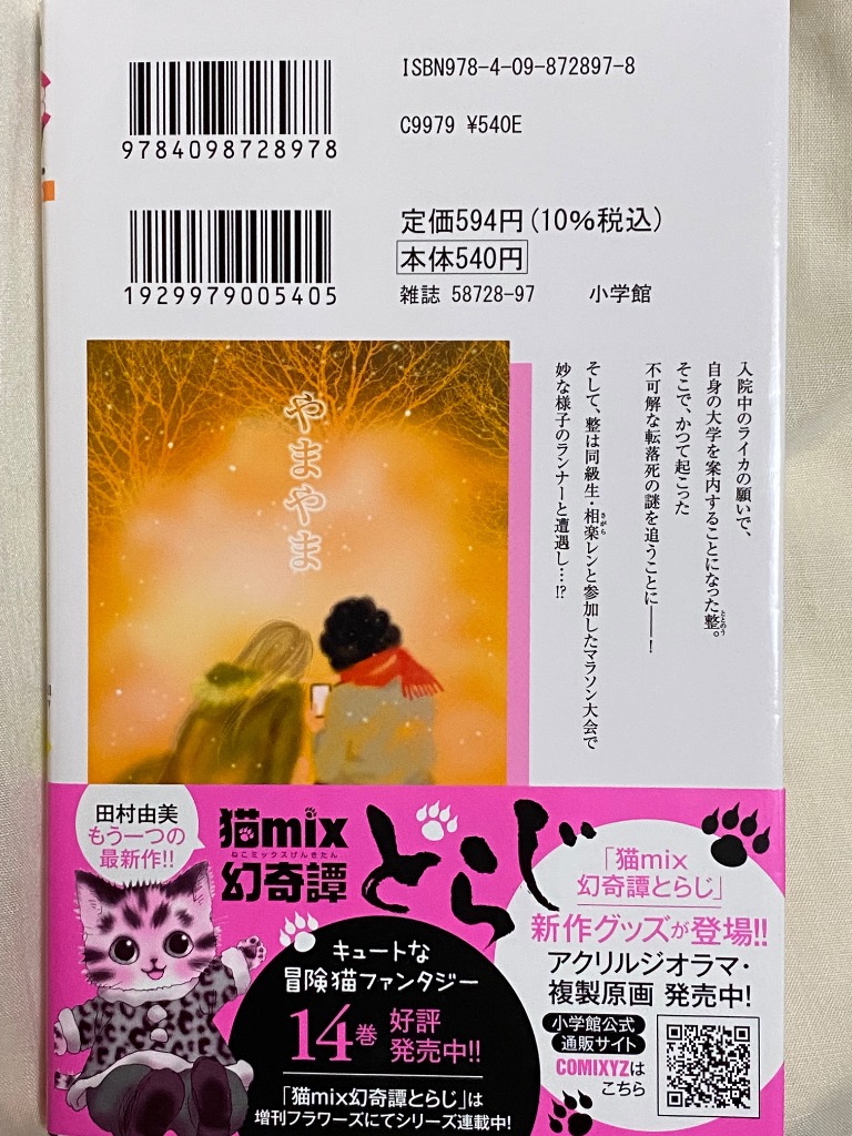 全体のレビュー画像 | 4-0