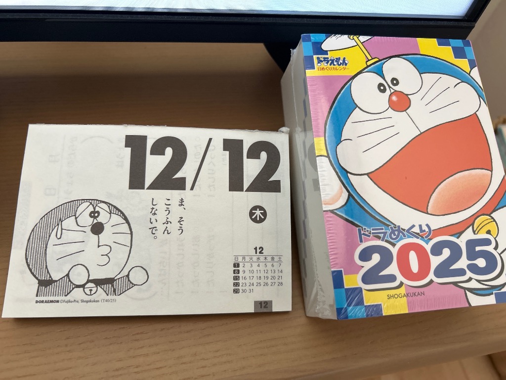 ドラめくり2025 - 最安値・価格比較 - Yahoo!ショッピング｜口コミ 