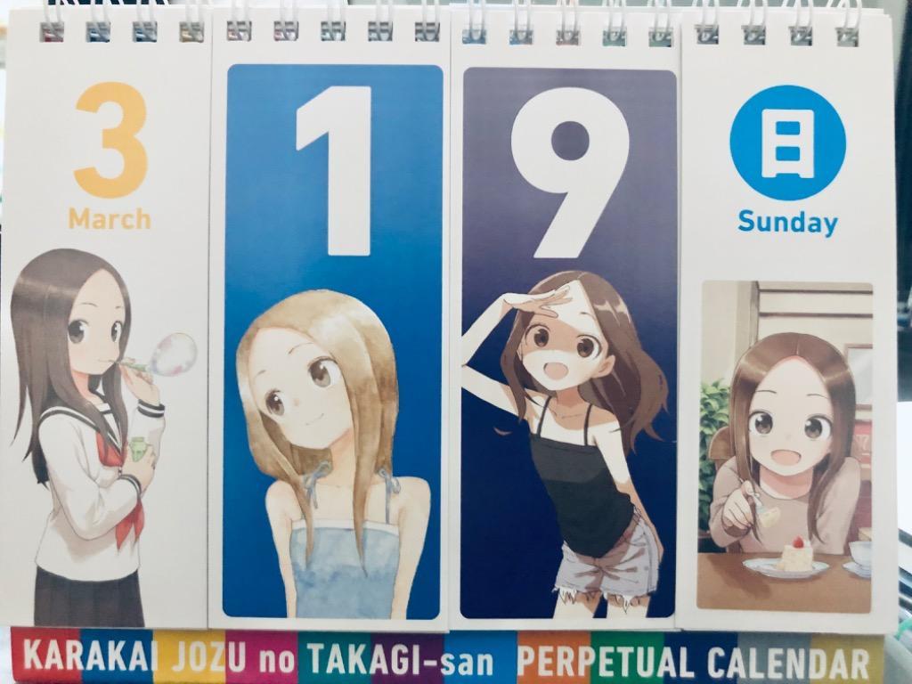 からかい上手の高木さん 19 特別版/山本崇一朗 : bookfan