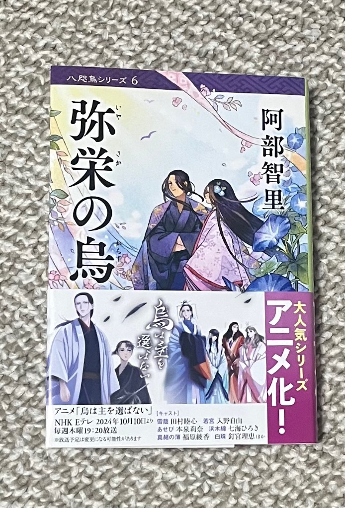 【中古】 からんどりえ/文芸社/秋野桜 中古】 からんどりえ/文芸社/秋野桜