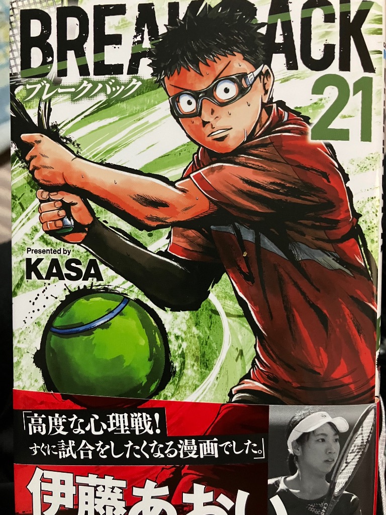 BREAK BACK全巻セット 1-21巻 KASA 中古]ブレークバック BREAK BACK (1-21巻) | 漫画全巻ドットコム
