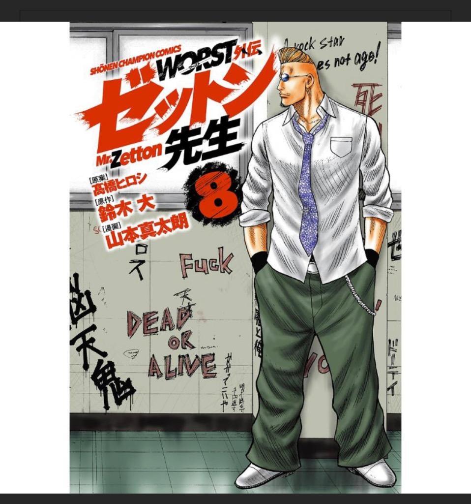 和太郎ページ GRZVb-JbIAAxbW1.jpg