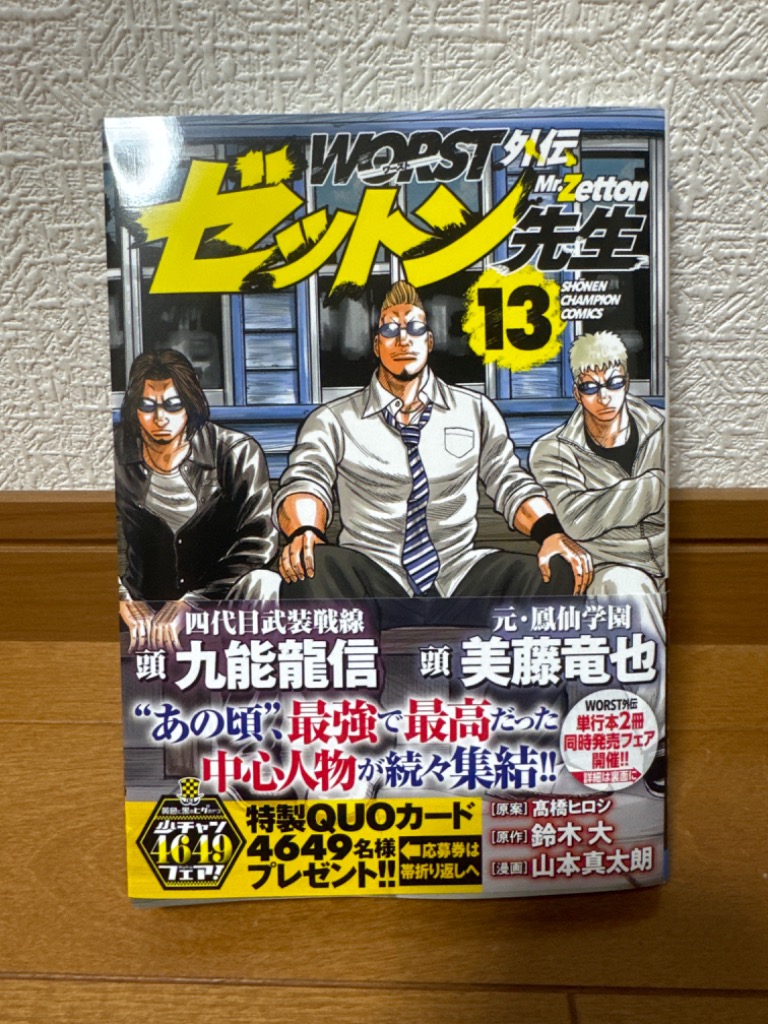 DAYS全巻、 新装版、 外伝セット 楽天市場】新装版 worst外伝の通販