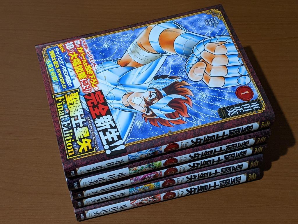 聖闘士星矢 Final Edition 1〜9巻セット 聖闘士星矢 Final Edition 1〜9巻セット 聖闘士星矢 Final