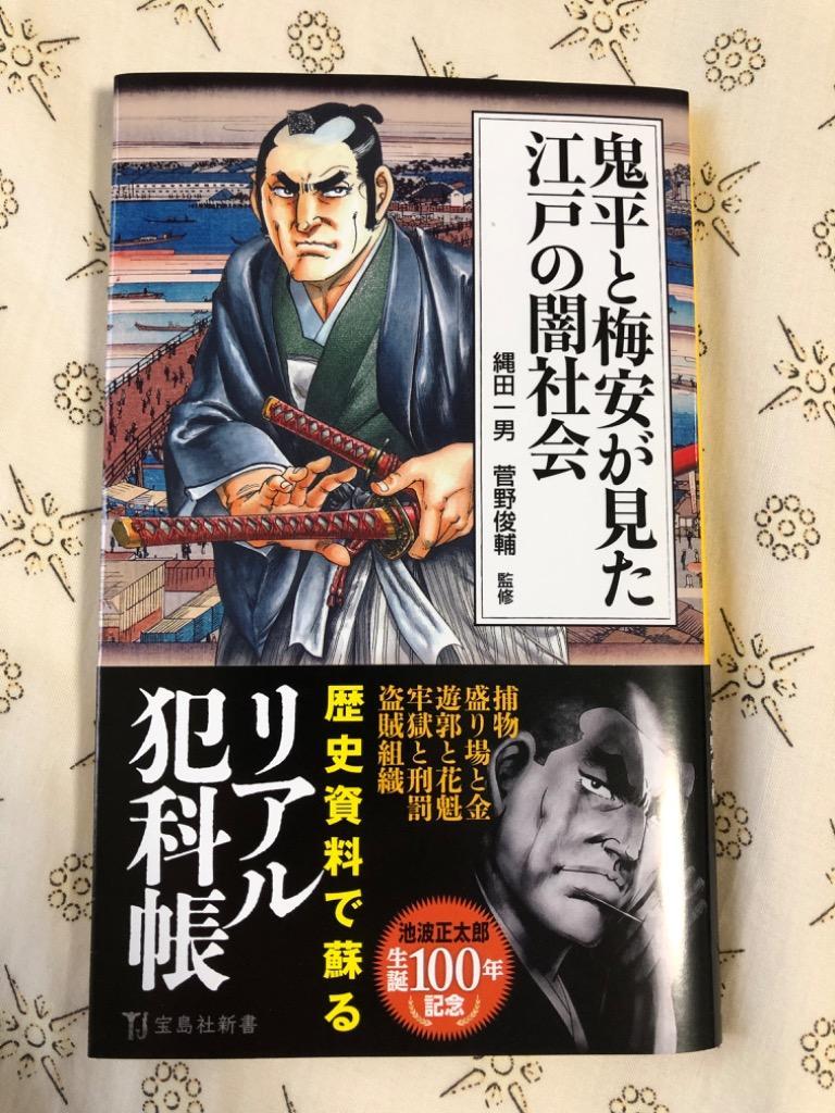 漫画　鬼平犯科帳　1巻～112巻　読み応えありの112巻 鬼平犯科帳 漫画 読み応えありの1巻～112巻 Amazon.co.jp: コミック