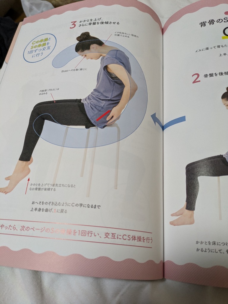 死ぬまで歩ける！長持ちひざのつくり方 （TJ MOOK） 巽