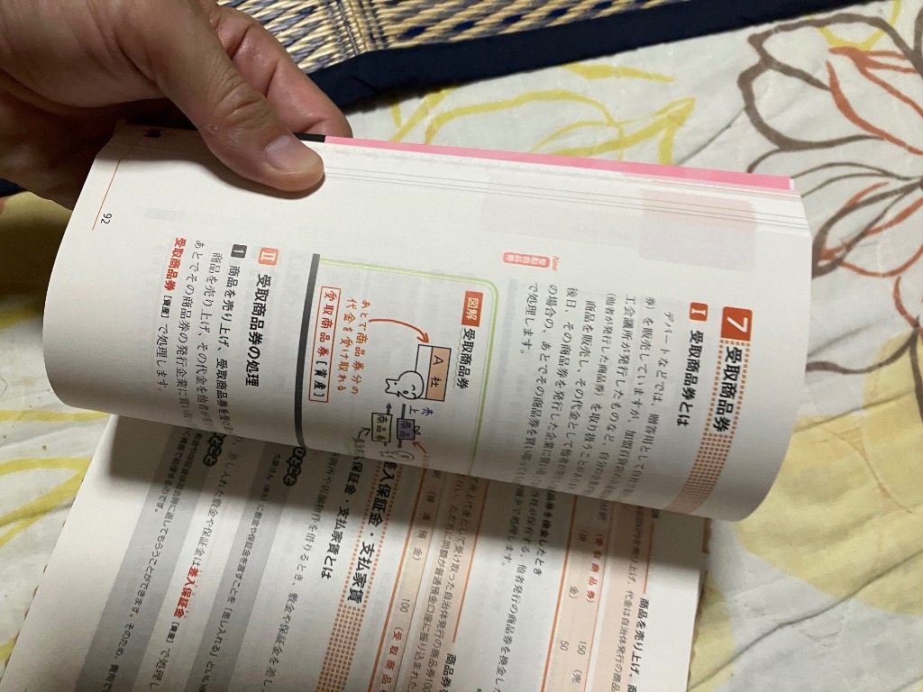 みんなが欲しかった!簿記の教科書日商3級商業簿記/滝澤ななみ