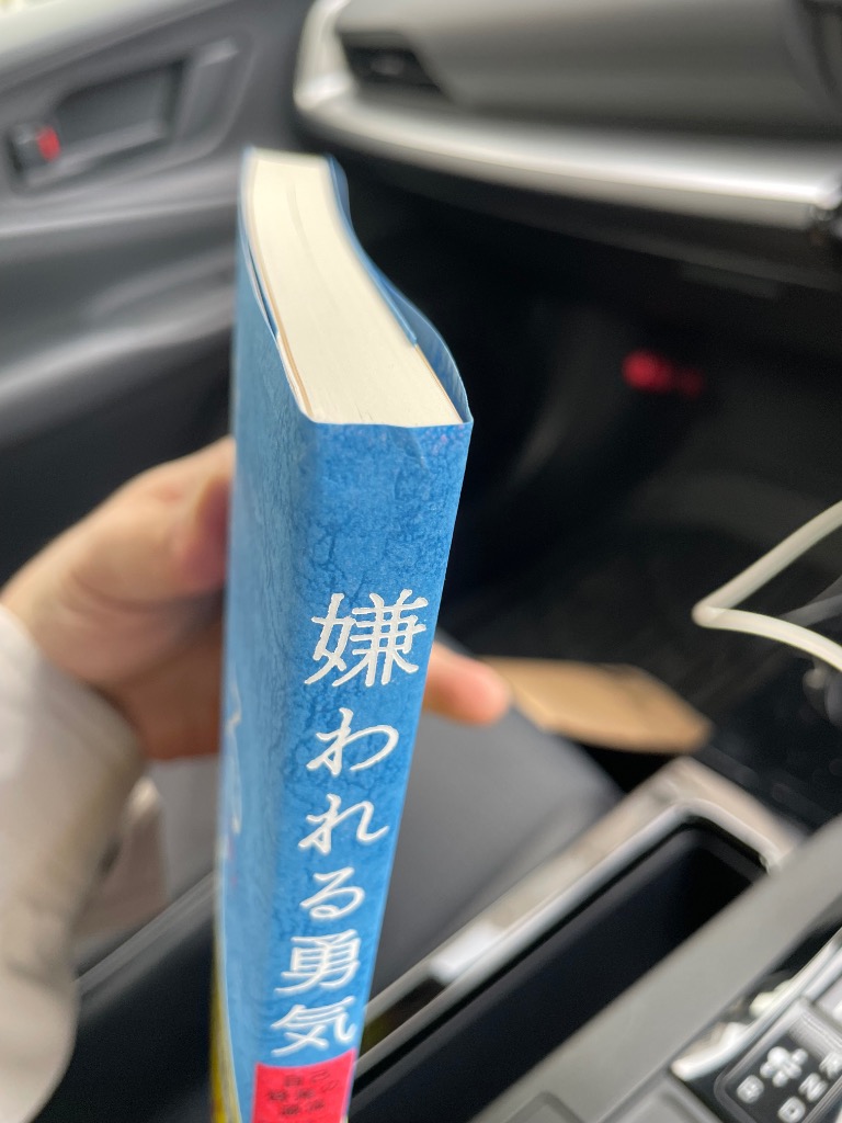 [6冊セット]覚悟の磨き方　悩まない人の考え方嫌われる勇気　生き方　他 最高 の本・雑誌・漫画 - [6冊セット]覚悟の磨き方 悩まない人の