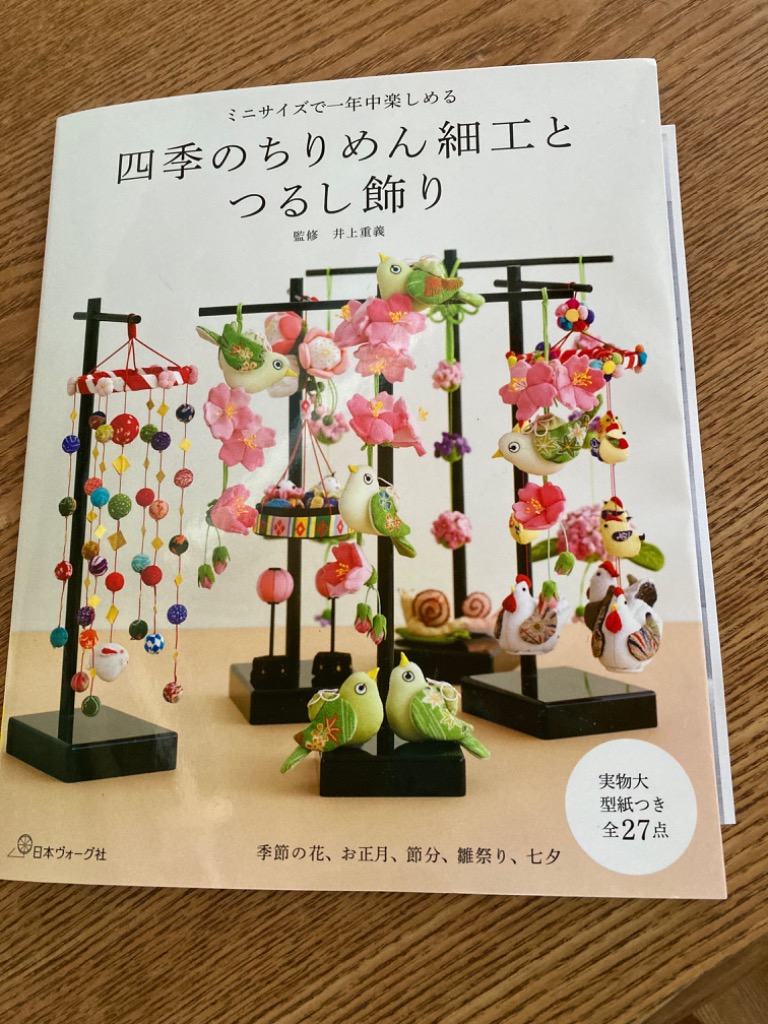 ちりめん細工　四季の花々の輪飾り 四季のちりめん細工とつるし飾り ミニサイズで一年中楽しめる