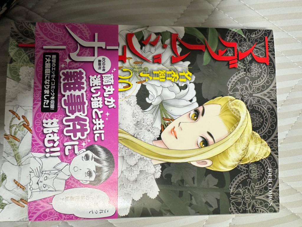 双葉社 - マダム・ジョーカー  既刊全巻1〜29巻（最新巻含む） マダム・ジョーカー ： 29（最新刊） - 名香智子 - 女性マンガ
