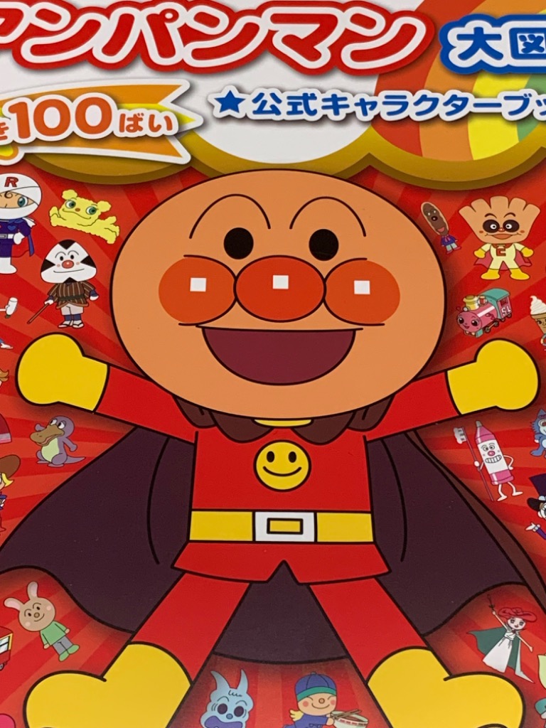 2025年最新】元気100倍の人気アイテム - メルカリ
