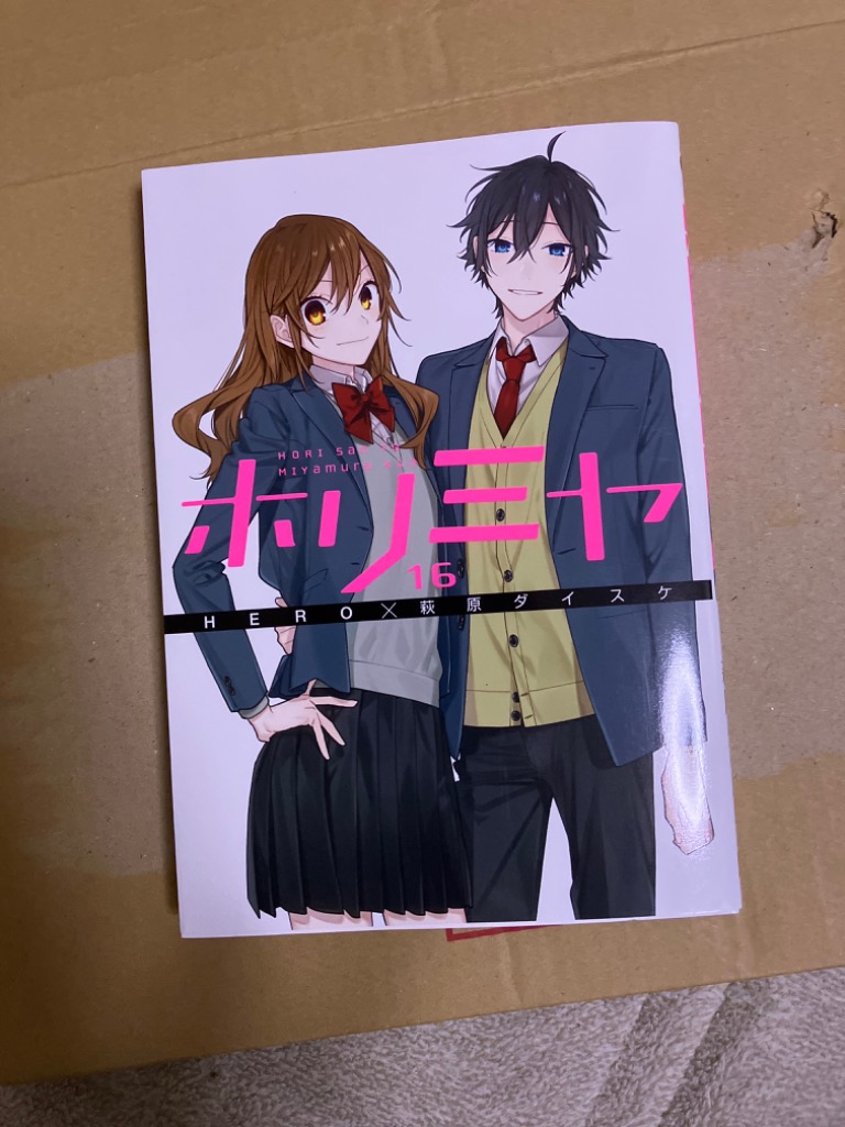 ホリミヤ ＨＯＲＩ ｓａｎ ＴＯ Ｍｉｙａｍｕｒａ ｋｕｎ １７ （Ｇ 