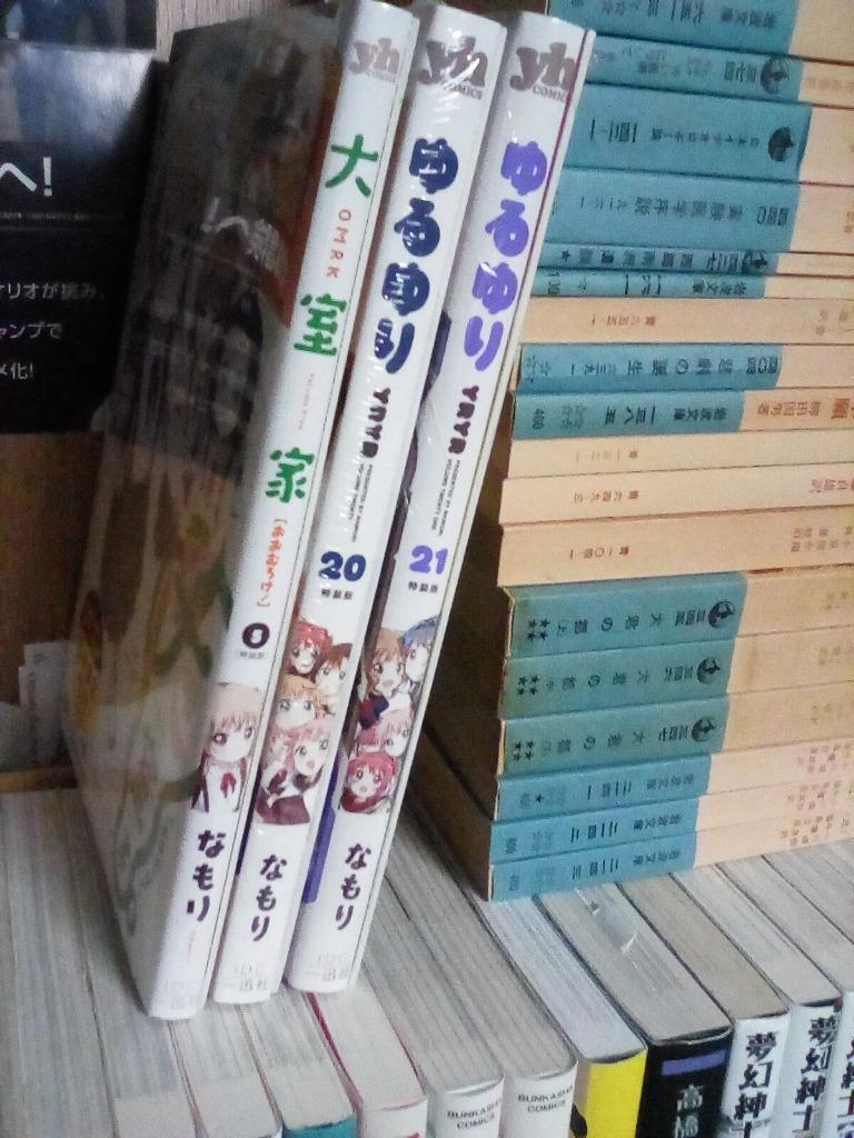 特装版 ゆるゆり 21 （Yuri－Hime COMICS） な