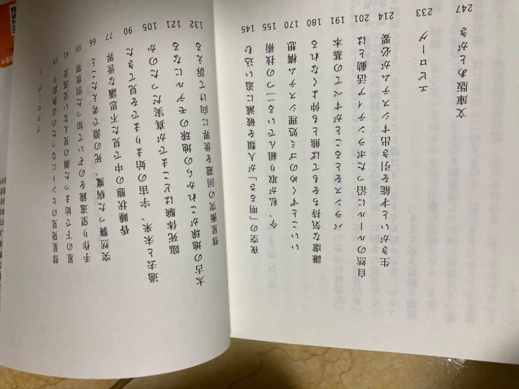 生き方は星空が教えてくれる/木内鶴彦 : bookfanプレミアム