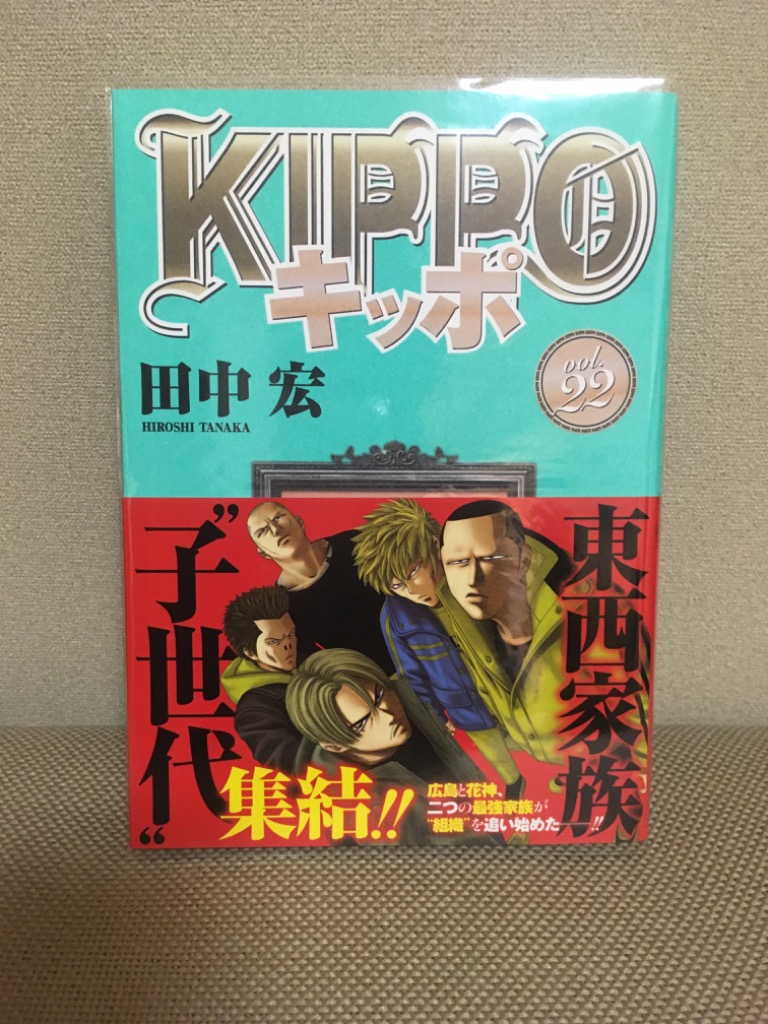 KIPPO 22/田中宏 : bk-4785972092 : bookfanプレミアム - 通販 - Yahoo