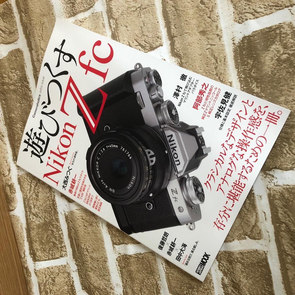 遊びつくすNikon Z fc