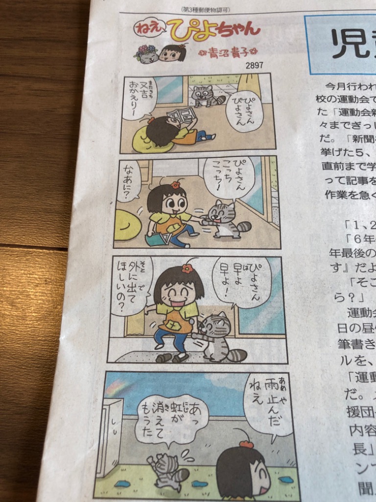 ねえ、ぴよちゃん 12/青沼貴子 : bookfanプレミアム - 通販