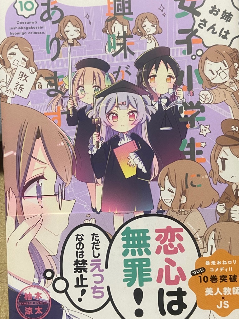  ロリ 小学生 