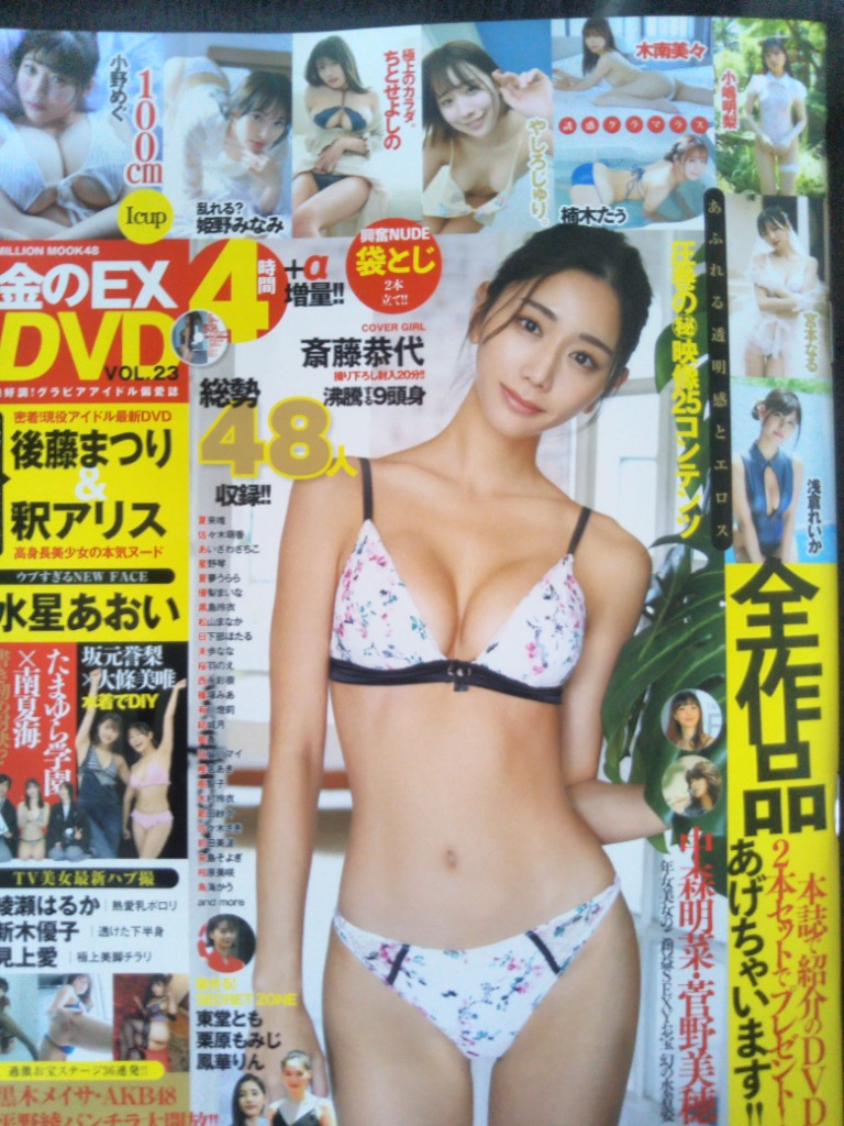 akimoto manatu Nude Fake 2 金のEX DVD 23 : bookfanプレミアム - 通販 - Yahoo!ショッピング