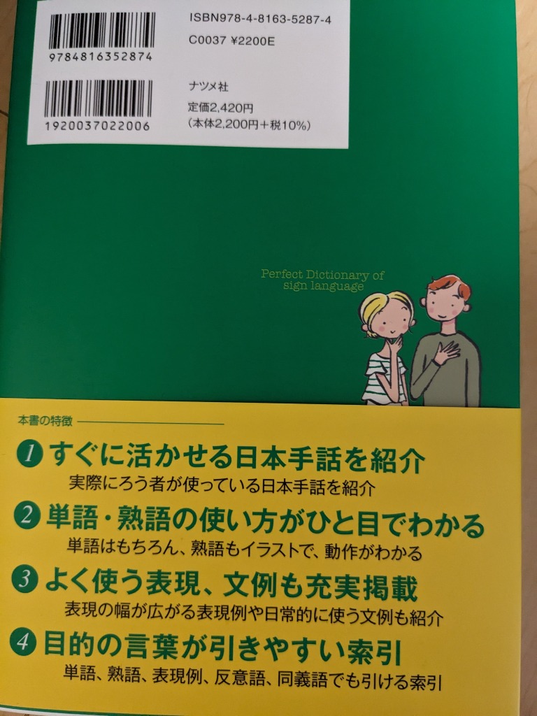 Amazon.co.jp: すぐに使える手話パーフェクト辞典 eBook