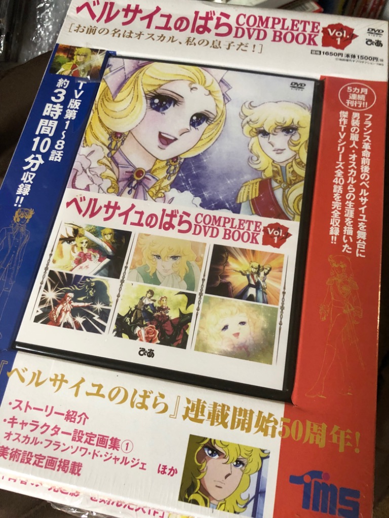 DVD ベルサイユのばら 5 - 最安値・価格比較 - Yahoo!ショッピング