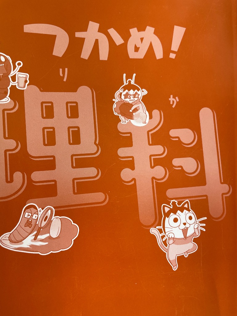 つかめ!理科ダマン 1〜8 つかめ！理科ダマン 1～8巻セット シン・テフン シン・テフン