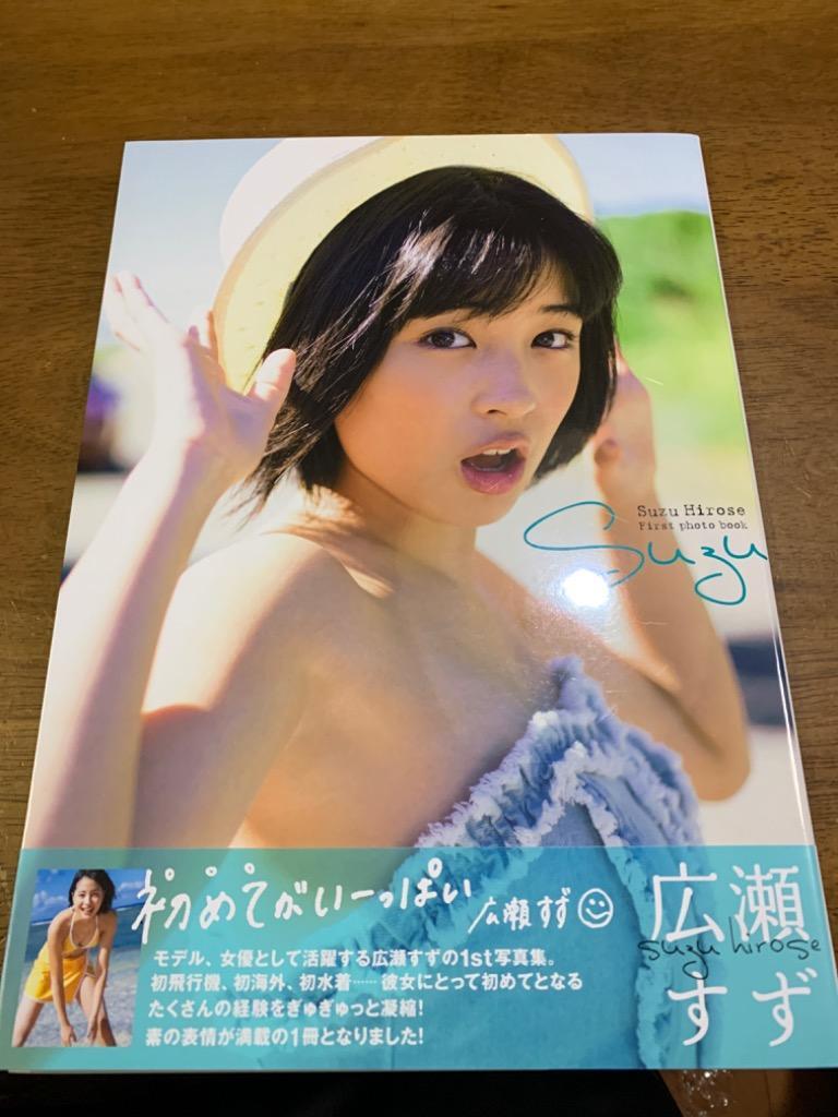 ｓｕｚｕ　広瀬すず１ｓｔ写真集 （ＴＯＫＹＯ　ＮＥＷＳ　ＭＯＯＫ　通巻４１６号） 藤本和典／撮影 タレント、ミュージシャン写真集その他