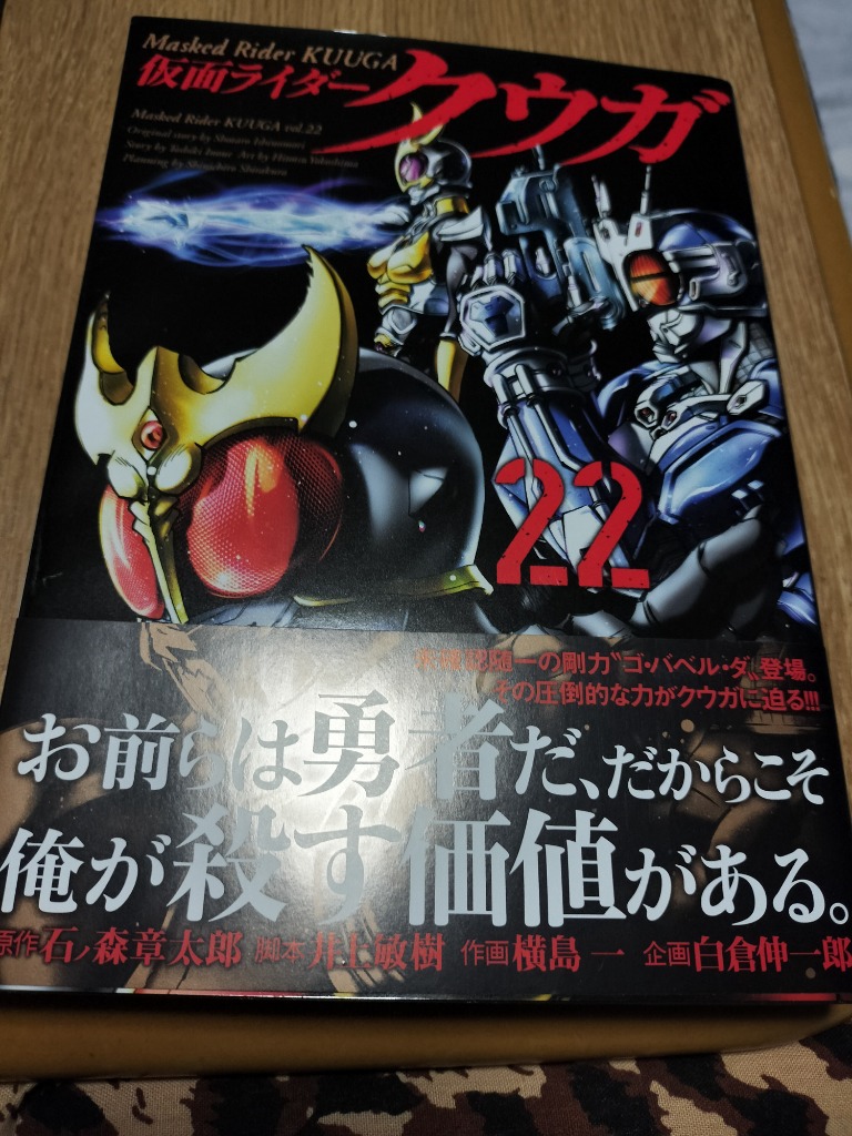 【全巻初版】仮面ライダークウガ 1〜26全巻セット 石ノ森章太郎　井上敏樹 全巻初版】仮面ライダークウガ 1〜26全巻セット 石ノ森章太郎