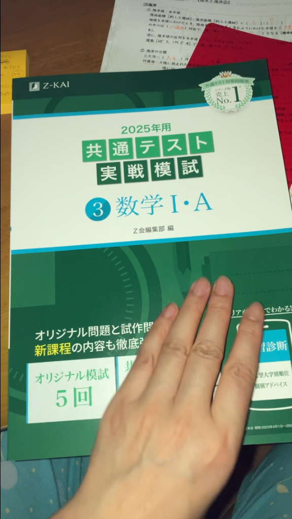 25 共通テスト実戦模試 8 Z会編集部 大学受験の本その他