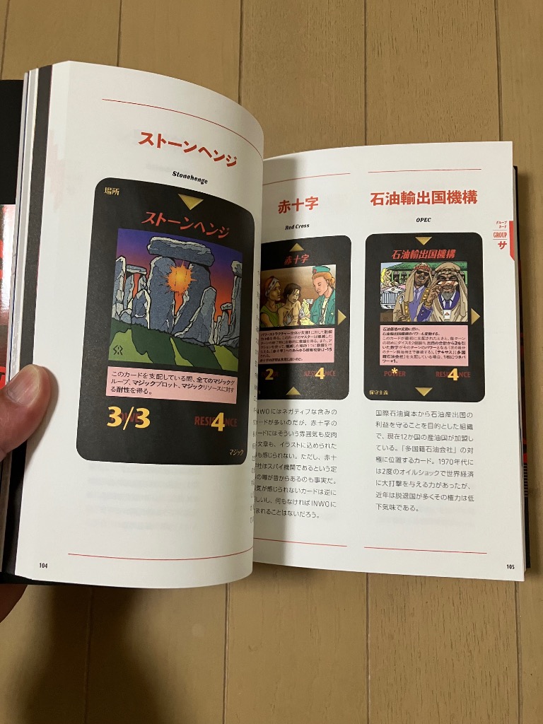 イルミナティニューワールドオーダー裏解説ブック/宇佐和通 : bk-486801045x : bookfanプレミアム - 通販 -  Yahoo!ショッピング