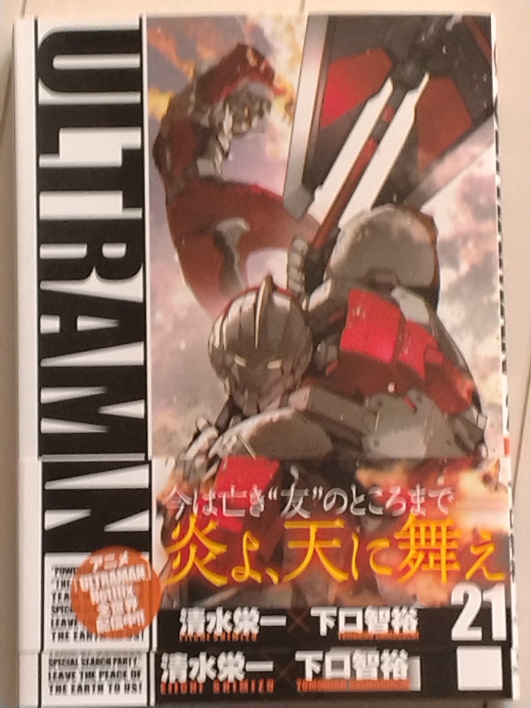 ULTRAMAN ウルトラマン DVD 全6巻 全巻 清水栄一 Netflix ドリ ちゃん ULTRAMAN ウルトラマン DVD 全6巻 全巻 清水栄一