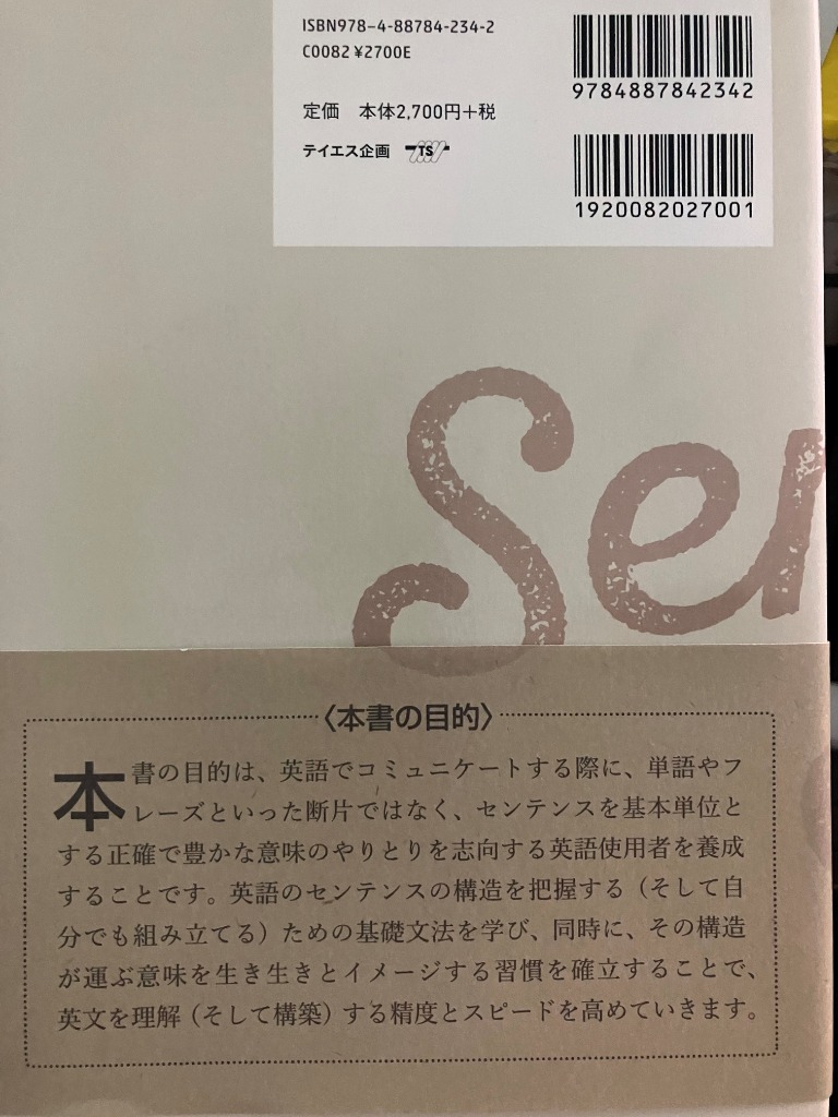 ほんとうの意味がわかる英文「超」精読 冨岡英敬／著 英文読解の本