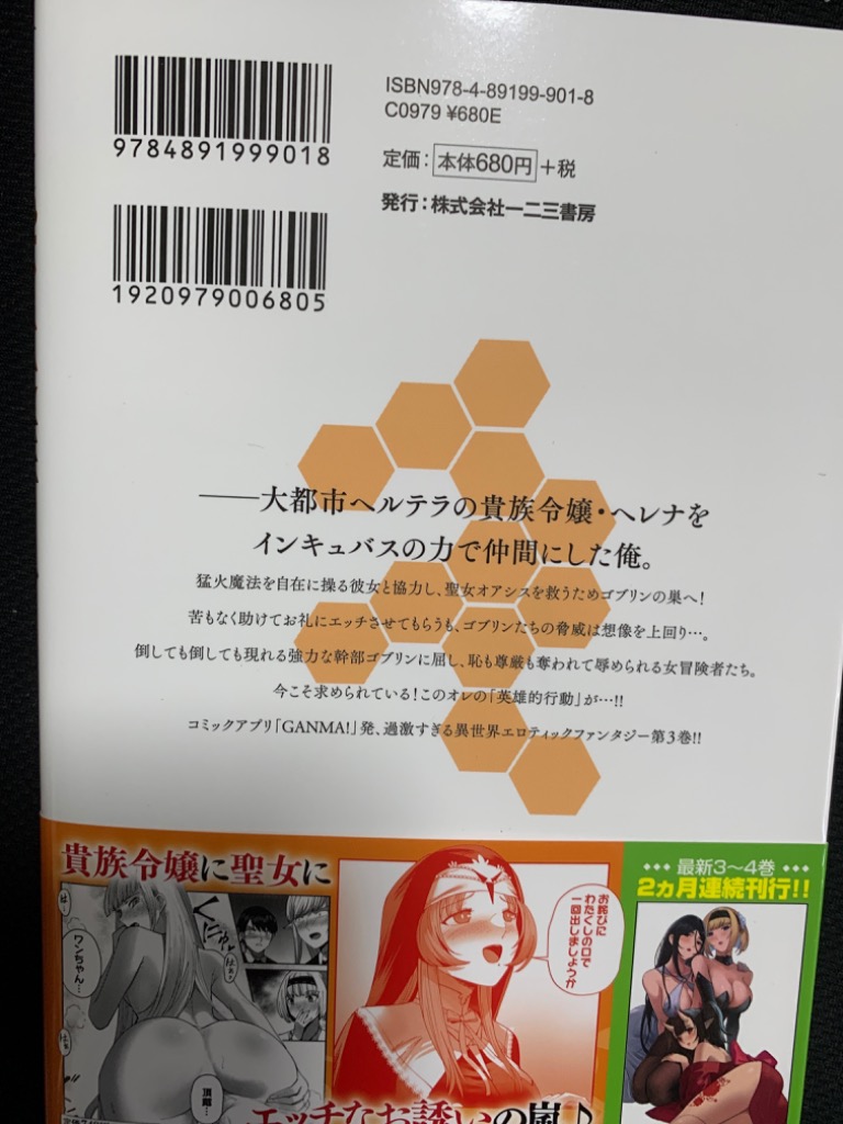 ロリータ鬼畜マンガ 鬼畜英雄 3/よのき : bookfanプレミアム - 通販 - Yahoo!ショッピング