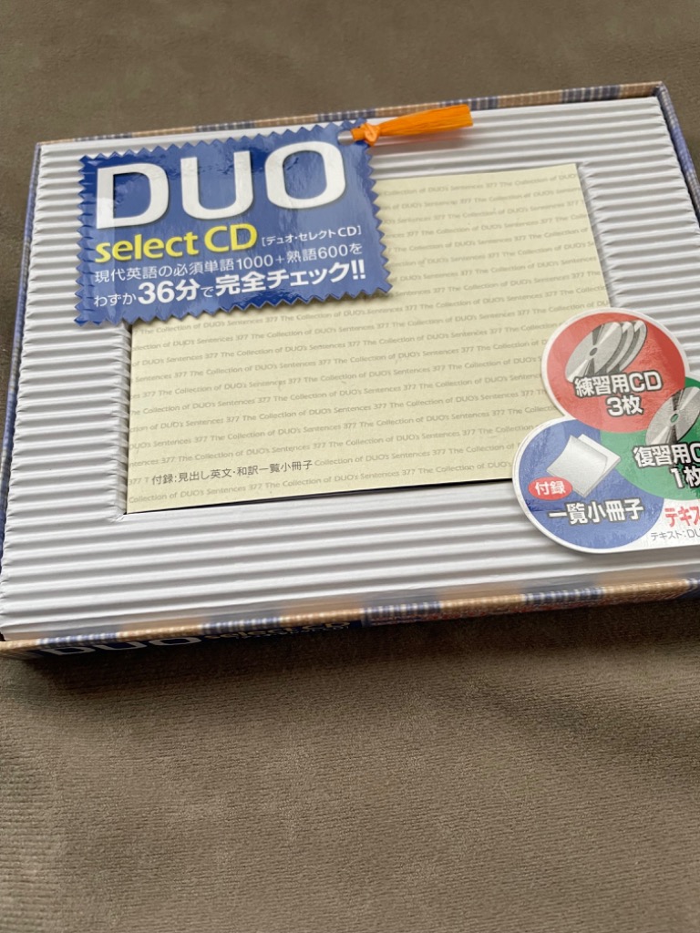 duo select cd コレクション ダウンロード