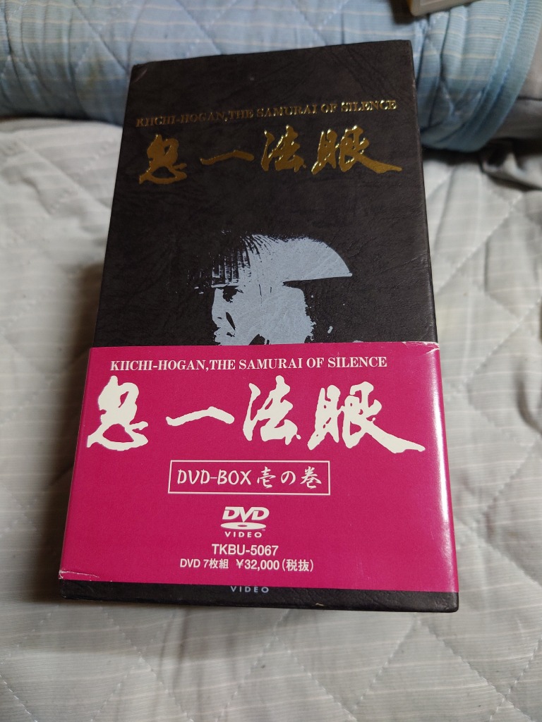 鬼一法眼 DVD-BOX 第1弾~Kiichi-HoganSamurai of Dumb~ - 最安値・価格比較 -  Yahoo!ショッピング｜口コミ・評判からも探せる