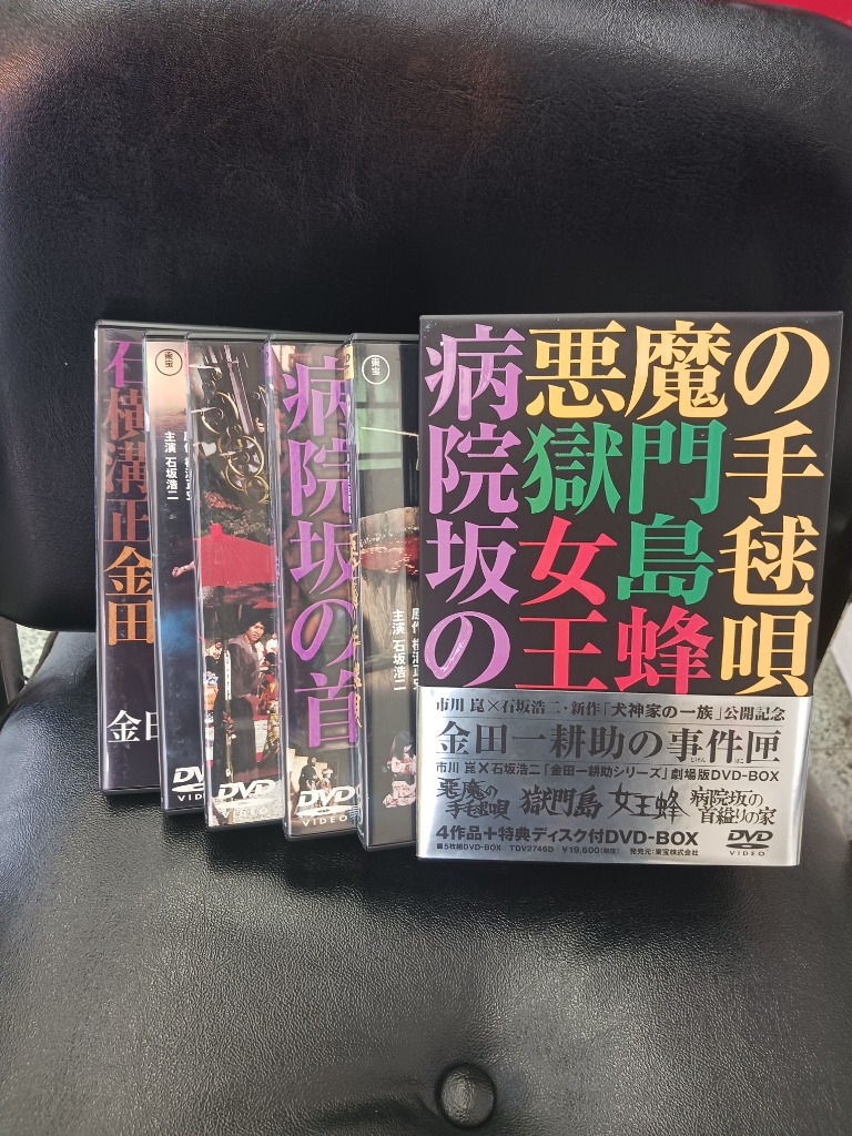 金田一耕助の事件匣 市川崑×石坂浩二 劇場版金田一耕助シリーズ